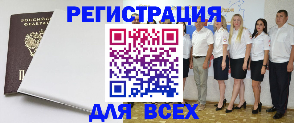 прописка для школы в Вольске